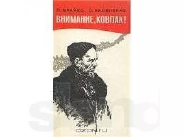 Интересно про партизан, но зачитали друзья.