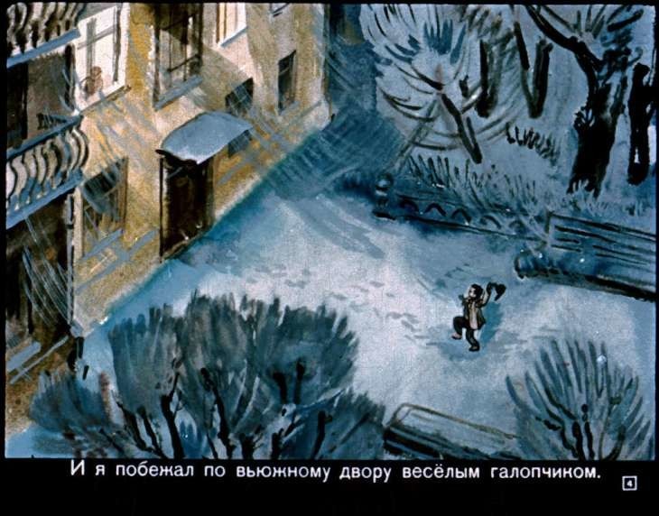 "20 лет под кроватью" - диафильм 1969 из моего советского детства!