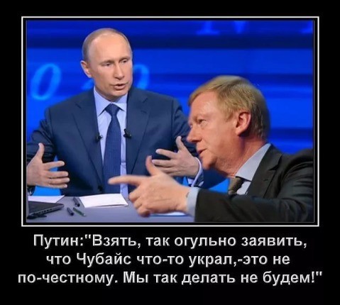 Веселые картинки на политическую тему