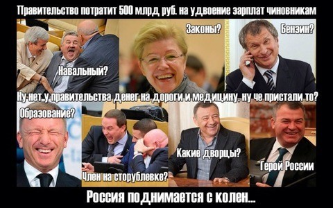 Веселые картинки на политическую тему