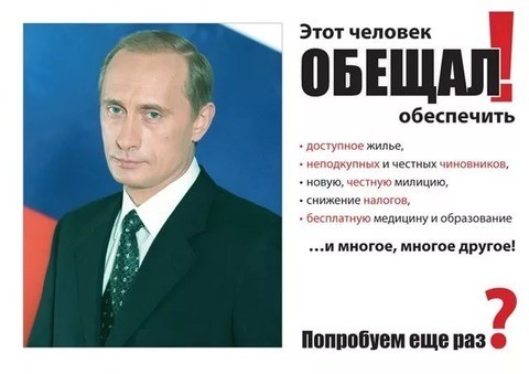 Веселые картинки на политическую тему