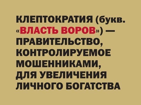 Веселые картинки на политическую тему