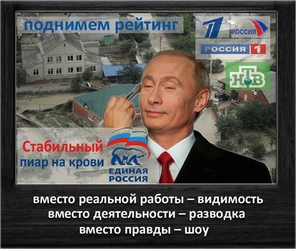 Веселые картинки на политическую тему