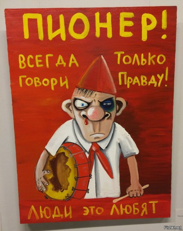 однако с днем пионерии