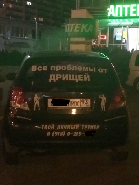 Автомобильные фотоприколы