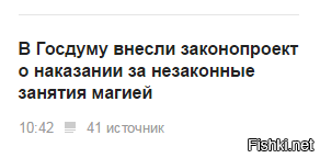 Прочитал сейчас в Яндекс-новостях
