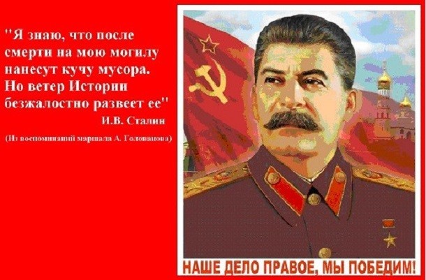 СССР. Жизнь при Сталине