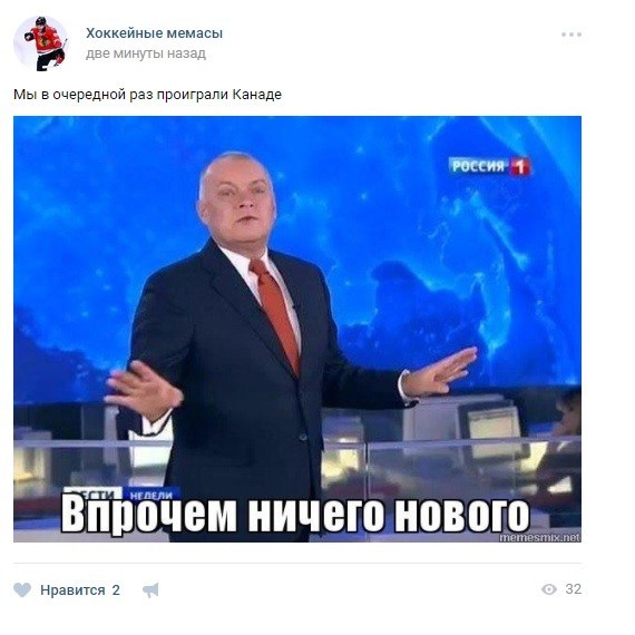 Большинство пользователей соцсетей, как обычно, решило усомниться в профессионализме хоккейной сборной России 