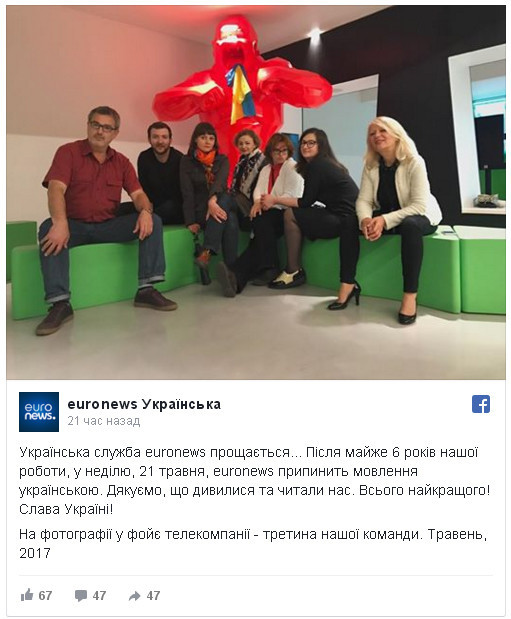 Украинская служба Euronews прекратит вещание
