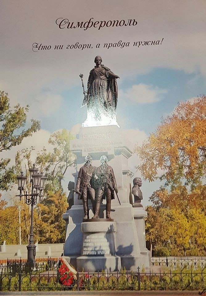 Власти Симферополя издали книгу с флагами России вместо нацистской символики