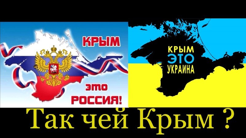 Украинский депутат на вопрос "чей Крым?" ответил – "людской"