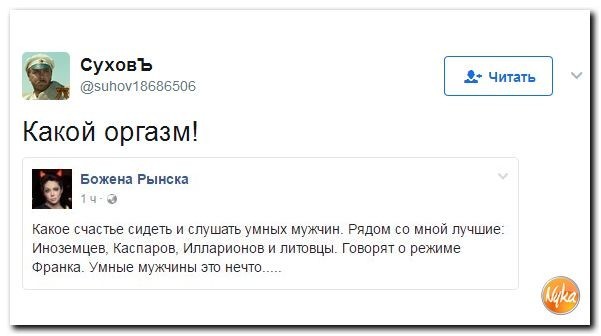 Политические коментарии соцсетей - 124
