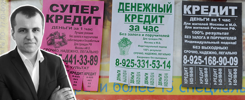 Взятые у "чёрных банкиров" деньги можно будет не возвращать
