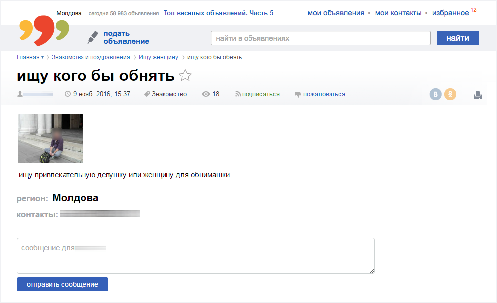 Объявления молдова. 999 MD доска объявлений. 999мд. Доска объявлений Молдовы. Доска объявлений 999.