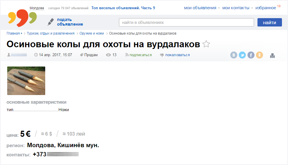 999мд. 999 MD доска объявлений. 999мд Молдова доска объявлений. 999.MD доска объявлений в Молдове Кишинев.