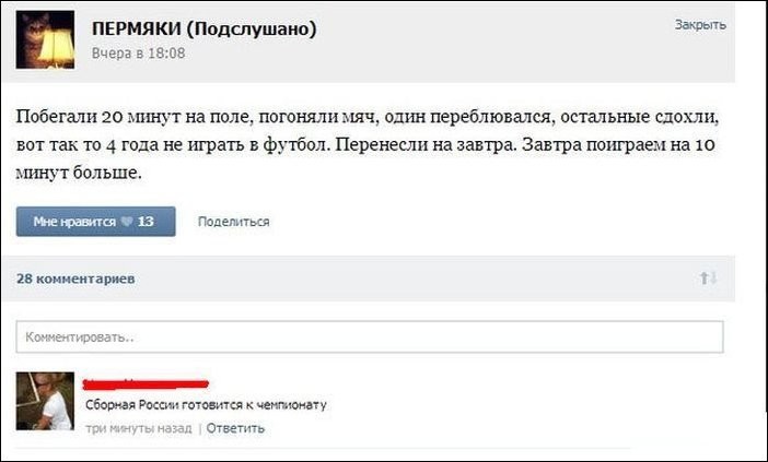 Смешные комментарии из соцсетей