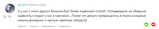 Первые кровно заработанные. Или как накопить на мечту?