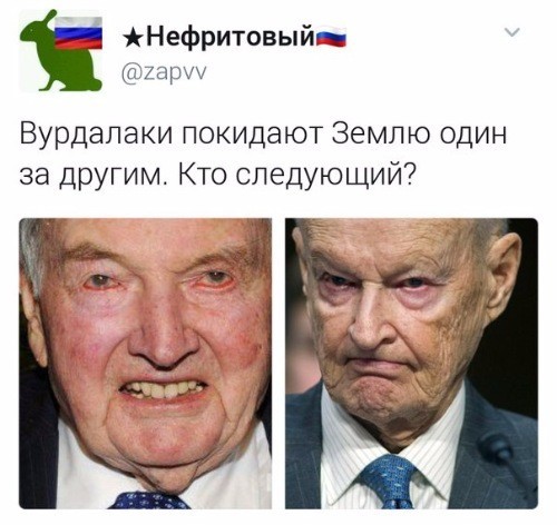 Бжезинский усё. Подборка на смерть шакала