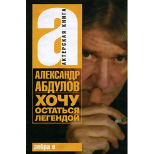 Ко дню рождения одного из любимейших Актёров