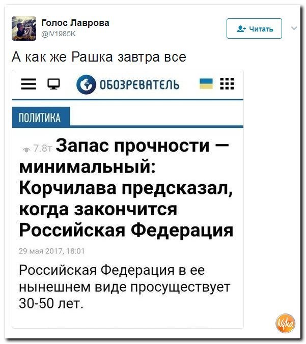 Политические коментарии соцсетей - 127