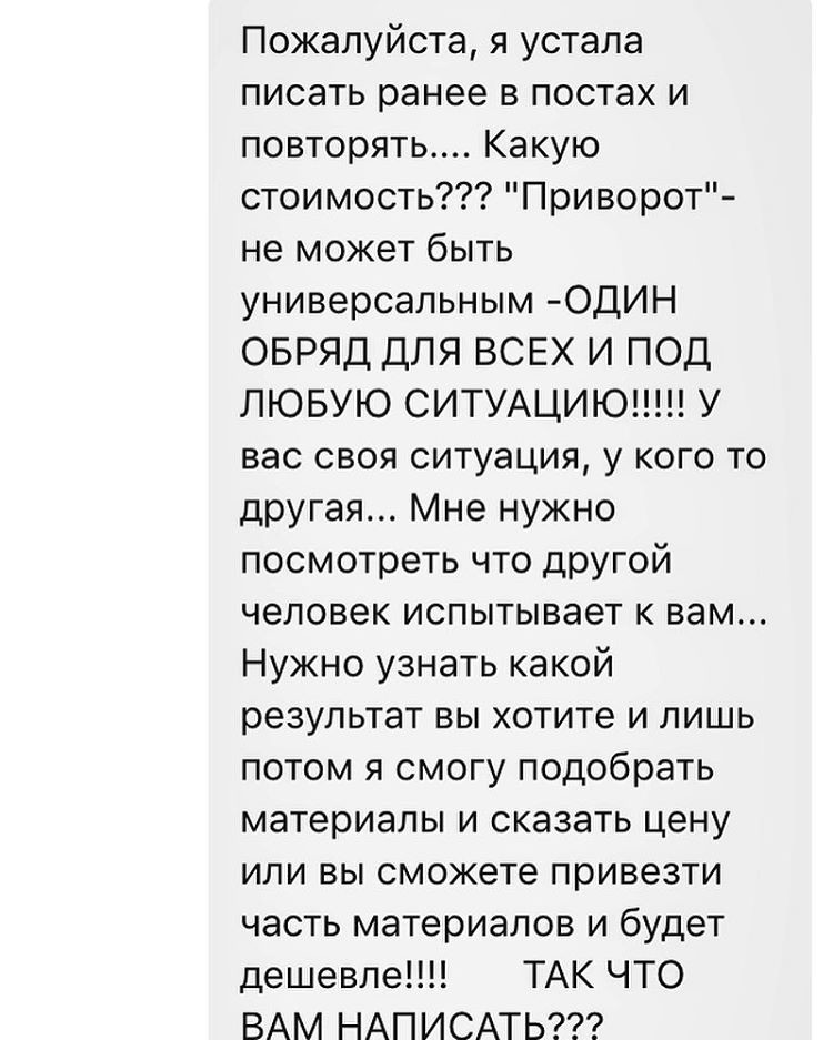 11. У гадалок свои проблемы, нам не понять. Как бы содрать побольше денег, например, посмотреть на человека, в чем одет...