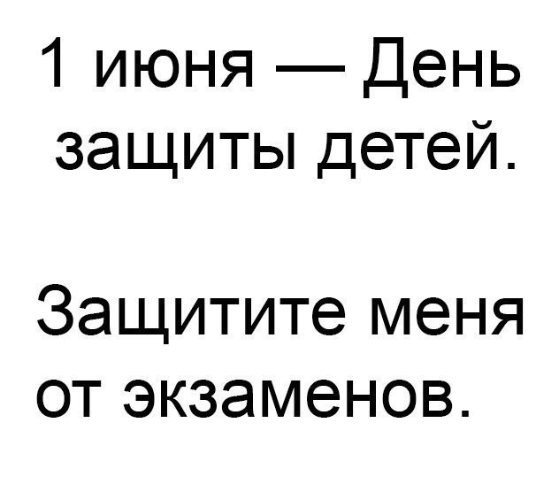 Смешные комментарии и высказывания из социальных сетей от Форрест Гамп за 01 июня 2017