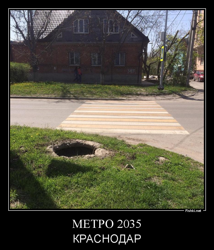 МЕТРО 2035