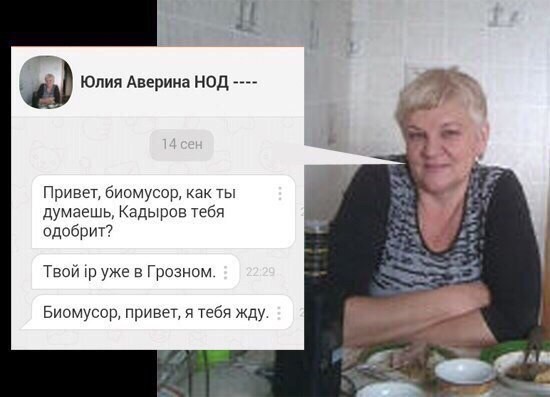 А Кадыров то в курсе? 