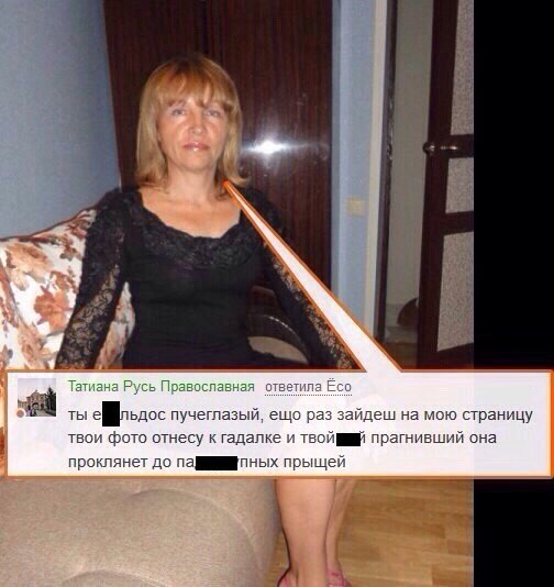 Матерщинница! 