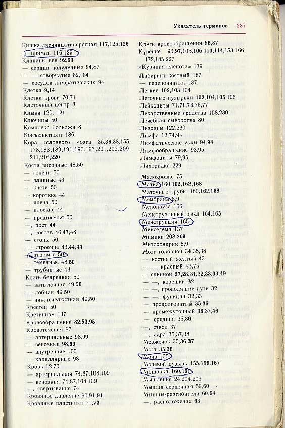 Забавно разрисованный учебник биологии перенесет вас назад в 9-й класс