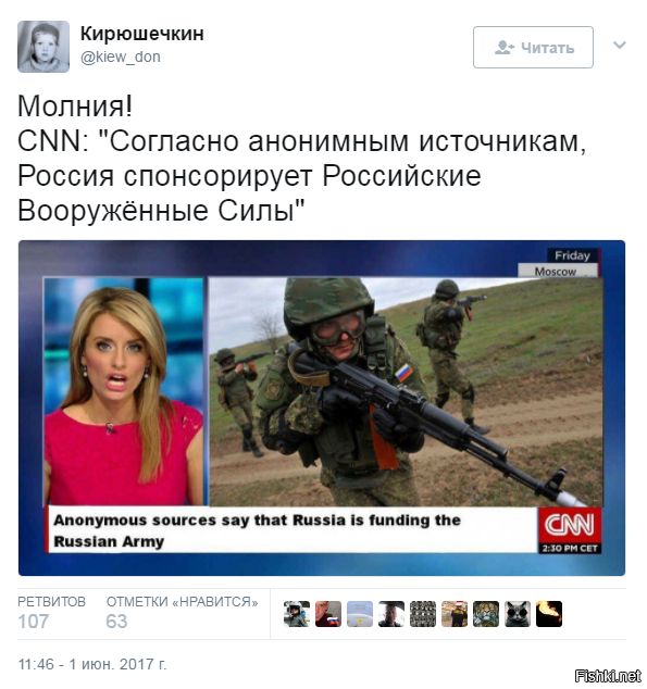 CNN: "Согласно анонимных источникам,Россия спонсирует Российские Вооружённые Силы"