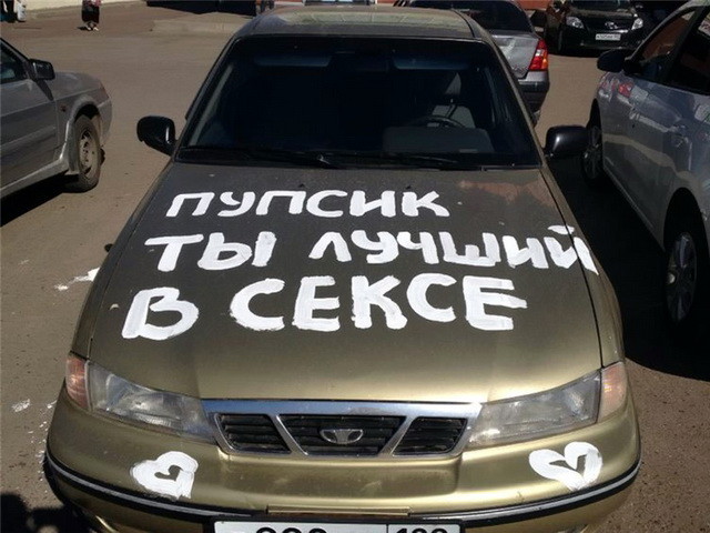 Автовсячина