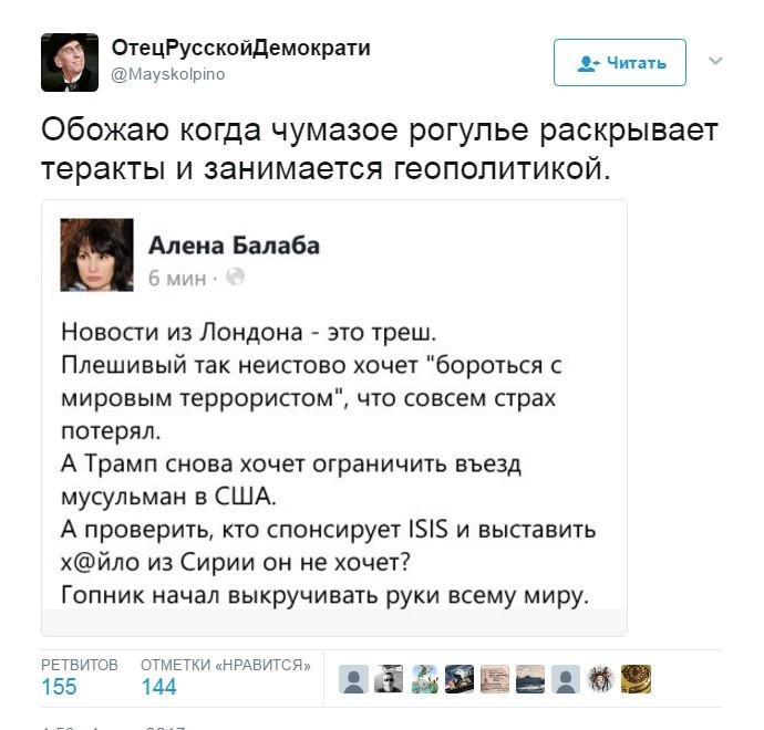 Политические коментарии соцсетей - 133