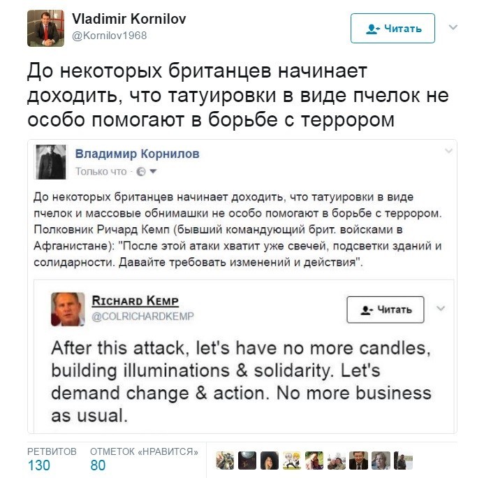 Политические коментарии соцсетей - 133