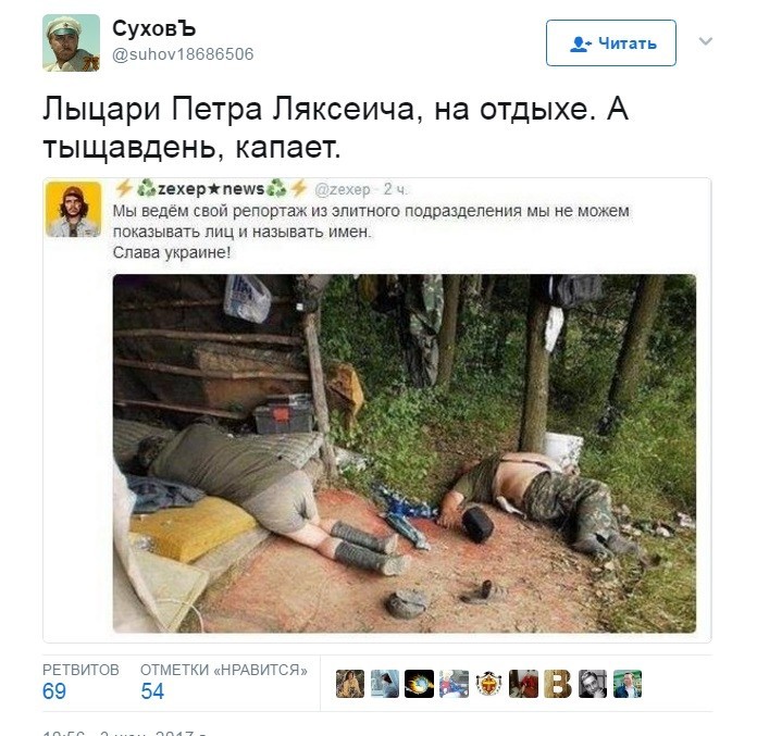 Политические коментарии соцсетей - 133