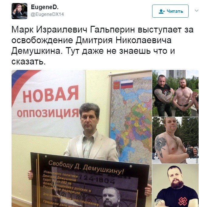 Политические коментарии соцсетей - 133