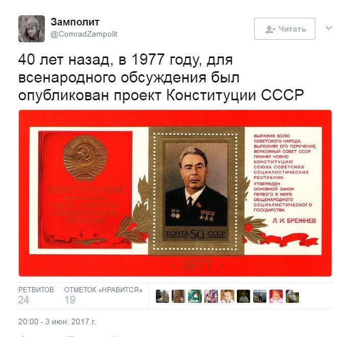 Политические коментарии соцсетей - 133