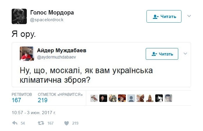 Политические коментарии соцсетей - 133