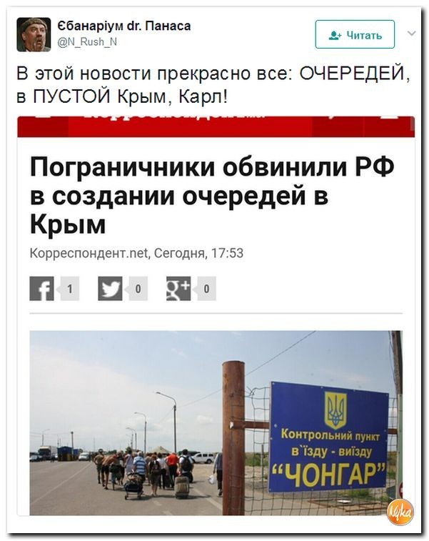 Политические коментарии соцсетей - 133