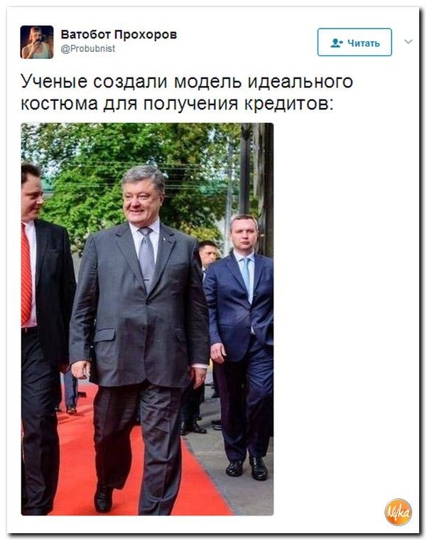 Политические коментарии соцсетей - 133