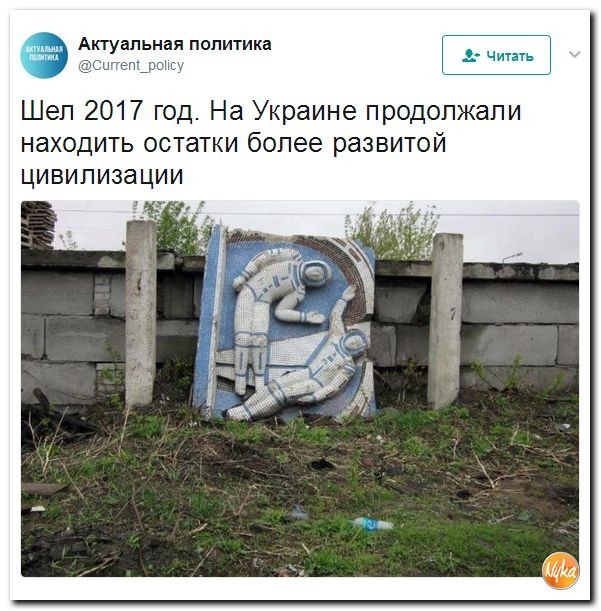 Политические коментарии соцсетей - 133