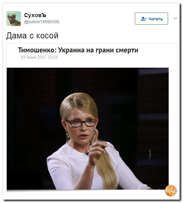 Политические коментарии соцсетей - 133