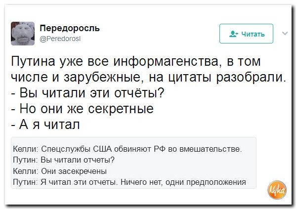 Политические коментарии соцсетей - 133