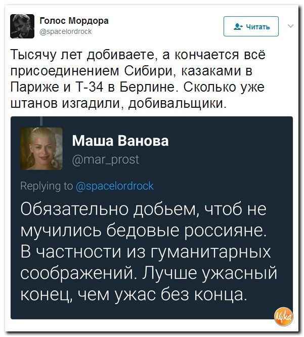 Политические коментарии соцсетей - 133