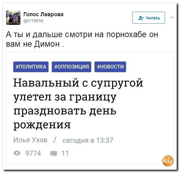 Политические коментарии соцсетей - 133