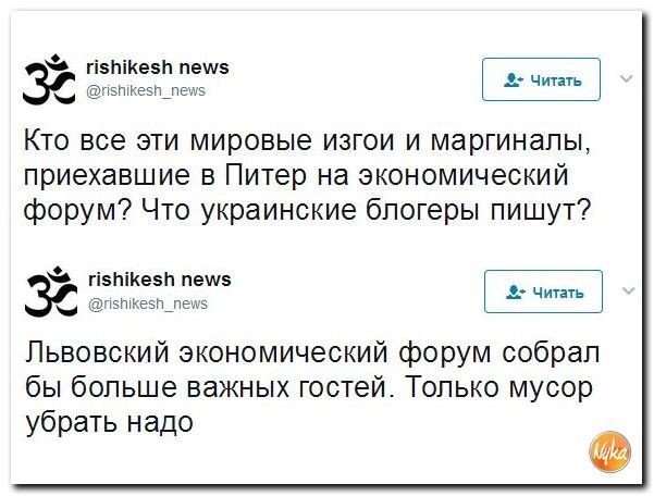 Политические коментарии соцсетей - 133