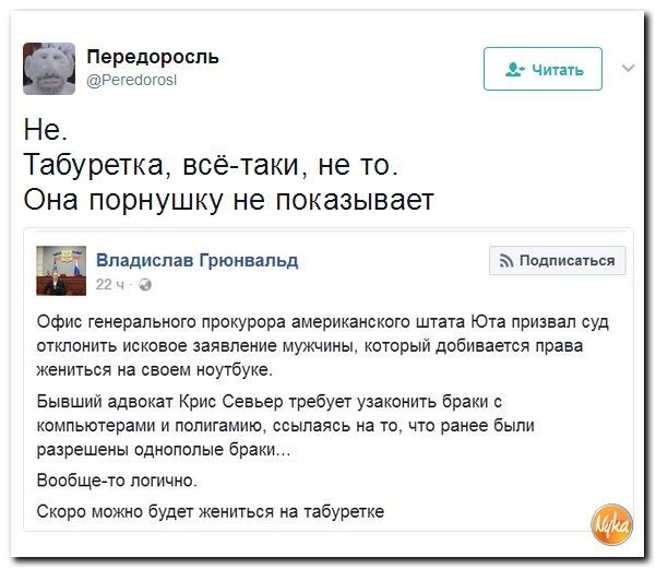 Политические коментарии соцсетей - 133