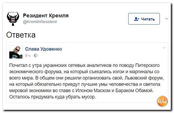 Политические коментарии соцсетей - 133