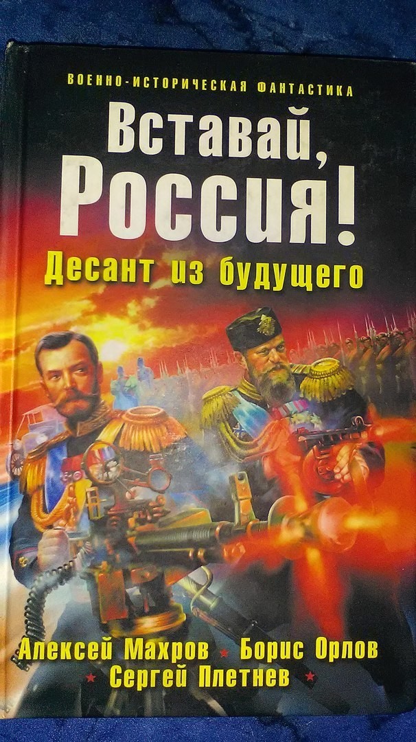 Беспощадно трешевые обложки русского фэнтези