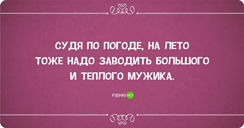 25 жизненных открыток, которые поймут только девушки